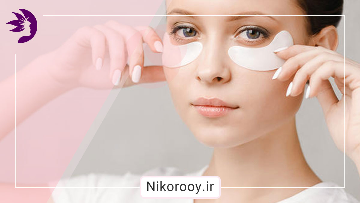 علت سیاهی دور چشم چیست؟ راه های درمان خانگی رفع تیرگی دور چشم در منزل